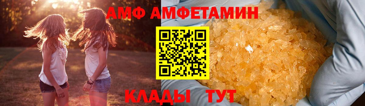 Каменск-Уральский  АМФ  АМФ  АМФ Розовый  Вход с VPN 