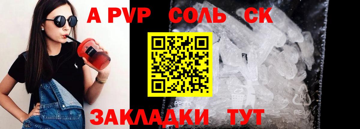 Alpha-PVP СК КРИС Каменск-Уральский