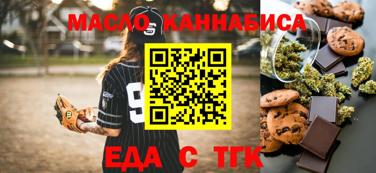 Canna-Cookies конопля  Вход с VPN  Каменск-Уральский 
