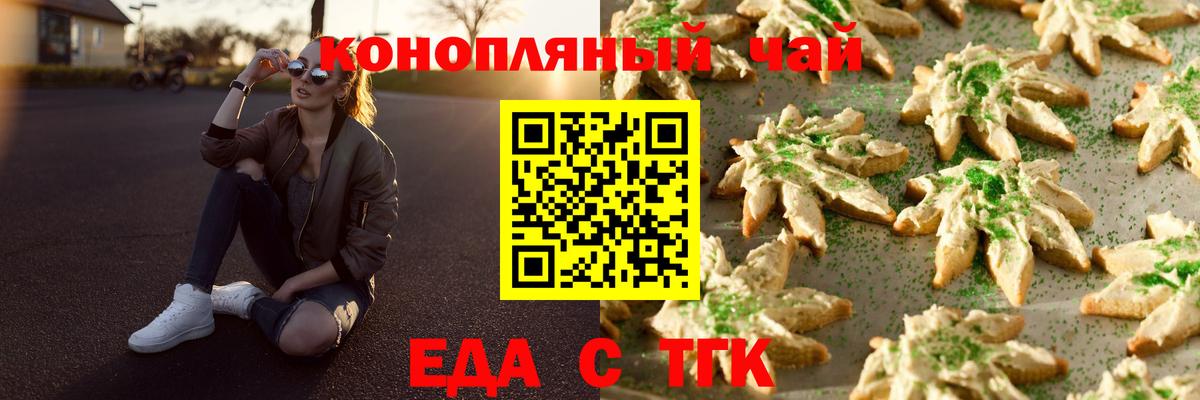 Печенье с ТГК марихуана Каменск-Уральский