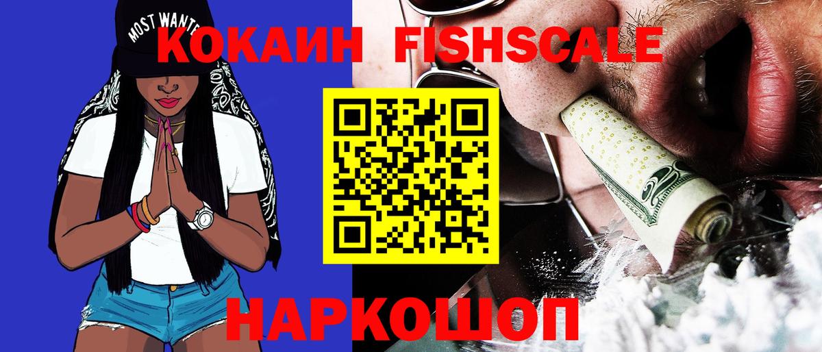 Кокаин Эквадор  Вход с VPN  Каменск-Уральский  Cocaine Перу 