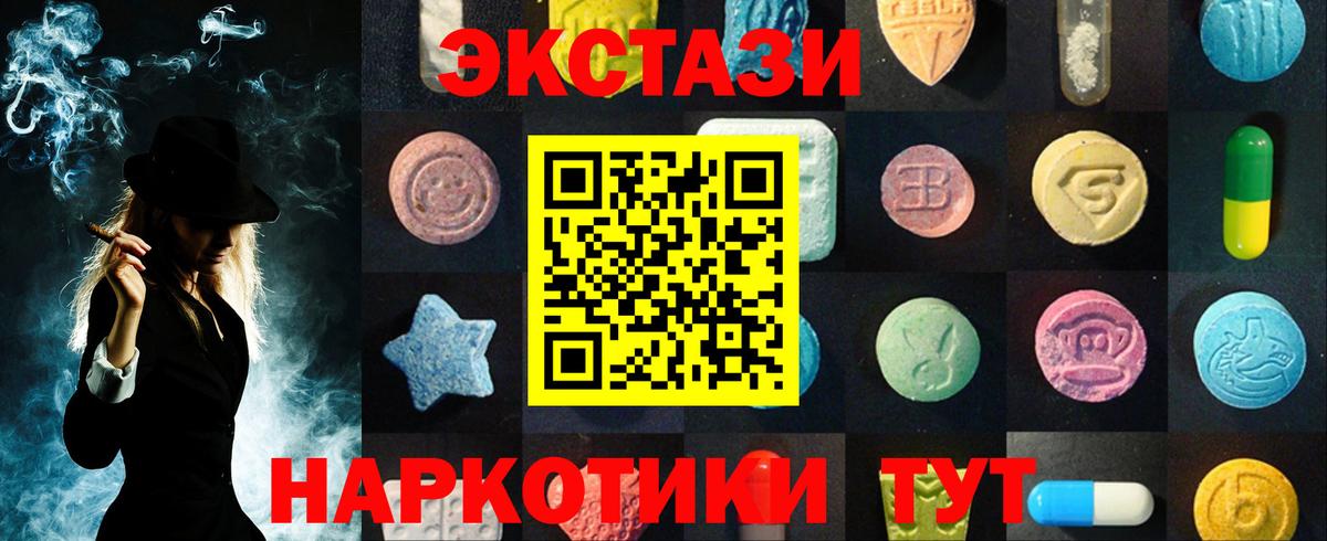 Экстази TESLA  Вход с VPN  Экстази  Каменск-Уральский  как найти   Экстази таблы 