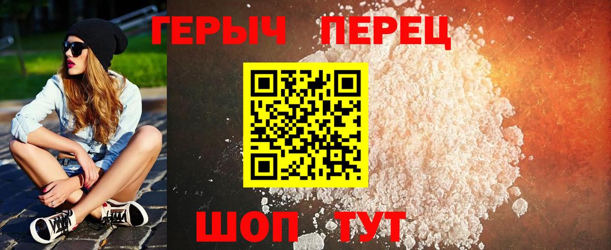 ГЕРОИН гречка Каменск-Уральский