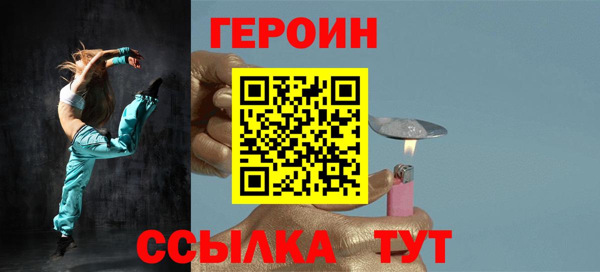 Каменск-Уральский  Героин герыч  Героин  Вход с VPN 