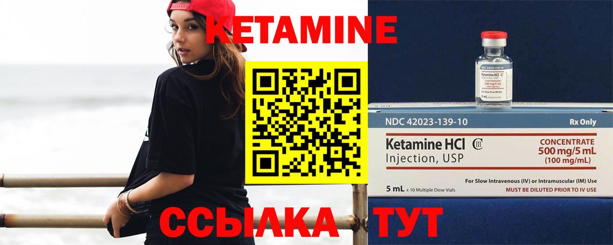 Кетамин ketamine  Вход с VPN  Каменск-Уральский 