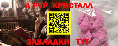 соль ск Бийск
