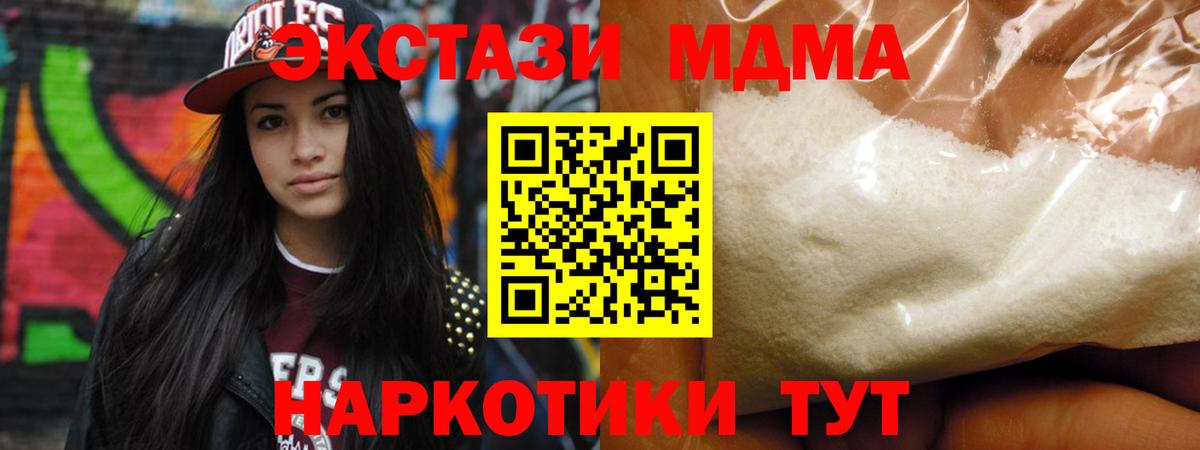 МДМА  МДМА Molly  MDMA молли  Вход с VPN  Каменск-Уральский 
