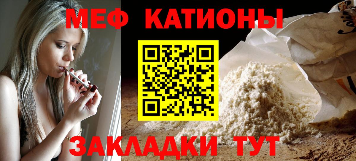 Меф мяу мяу мука Каменск-Уральский