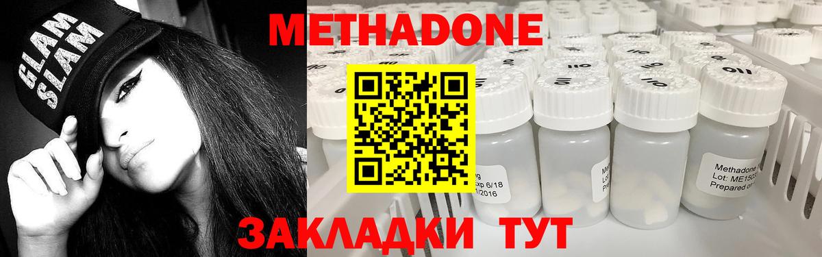 Метадон белоснежный  Вход с VPN  Каменск-Уральский  Метадон кристалл 