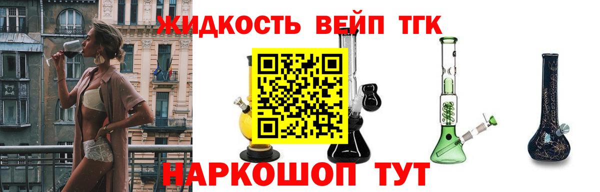 Каменск-Уральский  Дистиллят ТГК жижа  Вход с VPN  Дистиллят ТГК жижа 