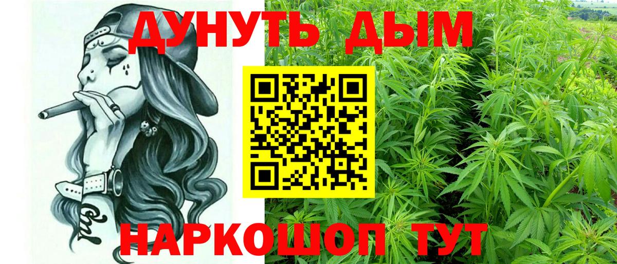 Канабис Amnesia Каменск-Уральский